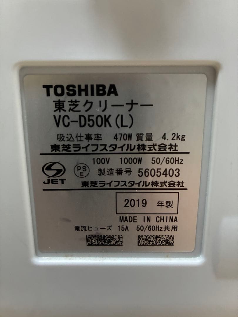 TOSHIBA VC-D50K 掃除機(キャニスター)本体