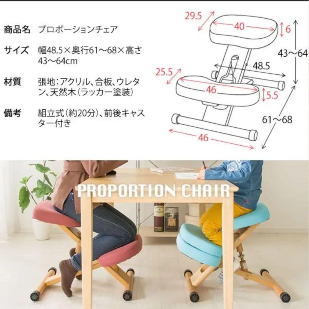 す*り様 美品　宮武製作所　プロポーションチェア　ブラウン　2点セット　バランス