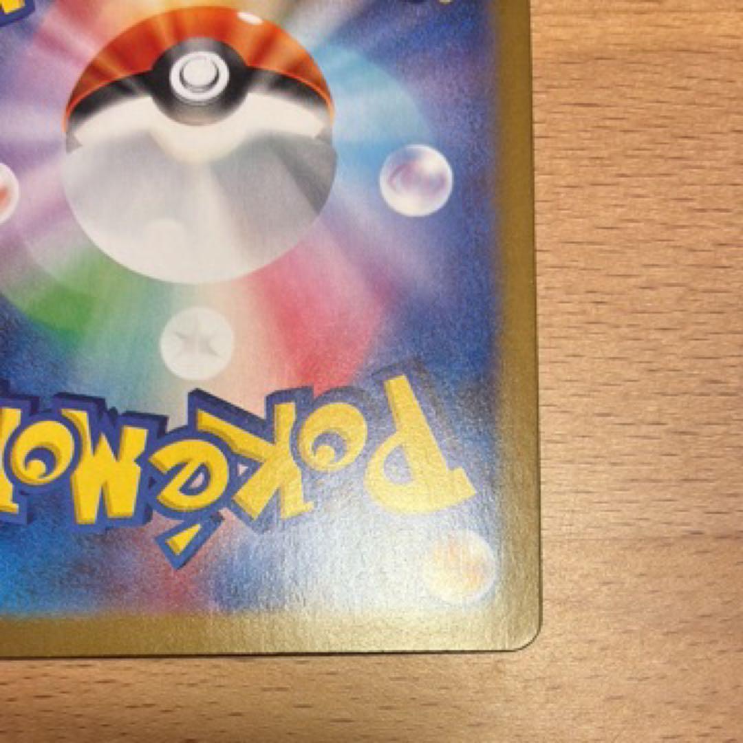 ポケモンカード・ナンジャモのハラバリーex SAR