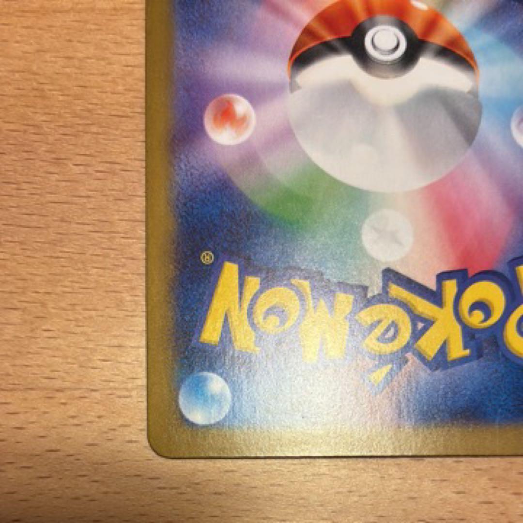 ポケモンカード・ナンジャモのハラバリーex SAR
