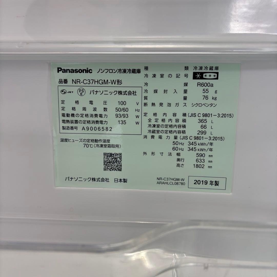 ★204　冷蔵庫　パナソニック　300ℓ-400ℓ　安い　綺麗　右開き　設置無料