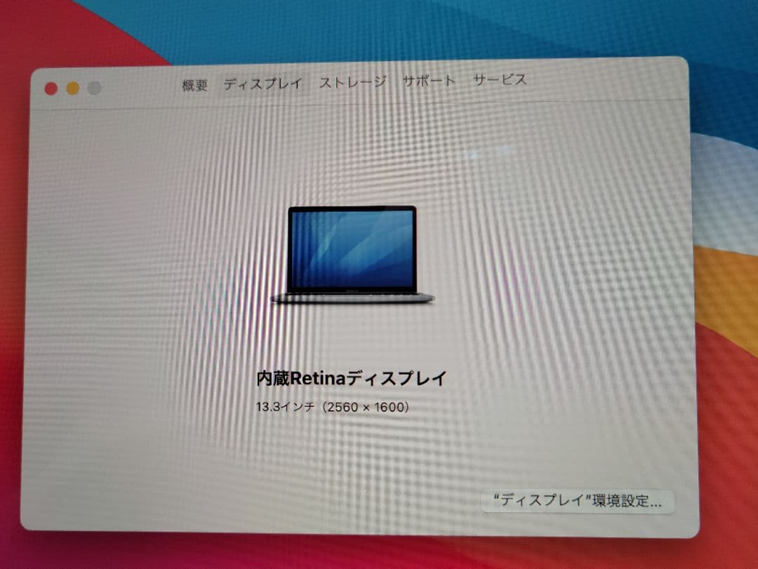 MacBook Pro 2019 i5/8GB/SSD512GB 36回充電