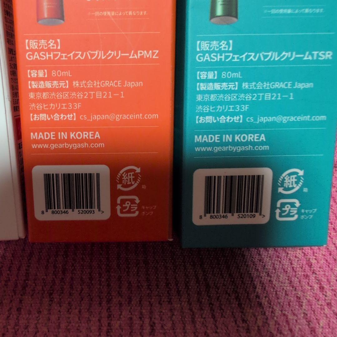 韓国製GASH AIR BUBBLE CDS MASK 4種セット