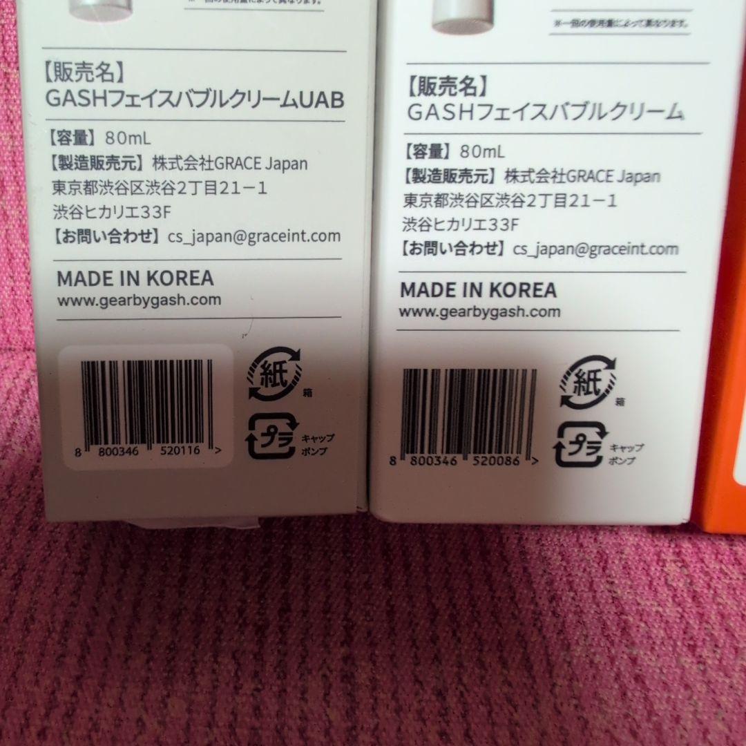 韓国製GASH AIR BUBBLE CDS MASK 4種セット