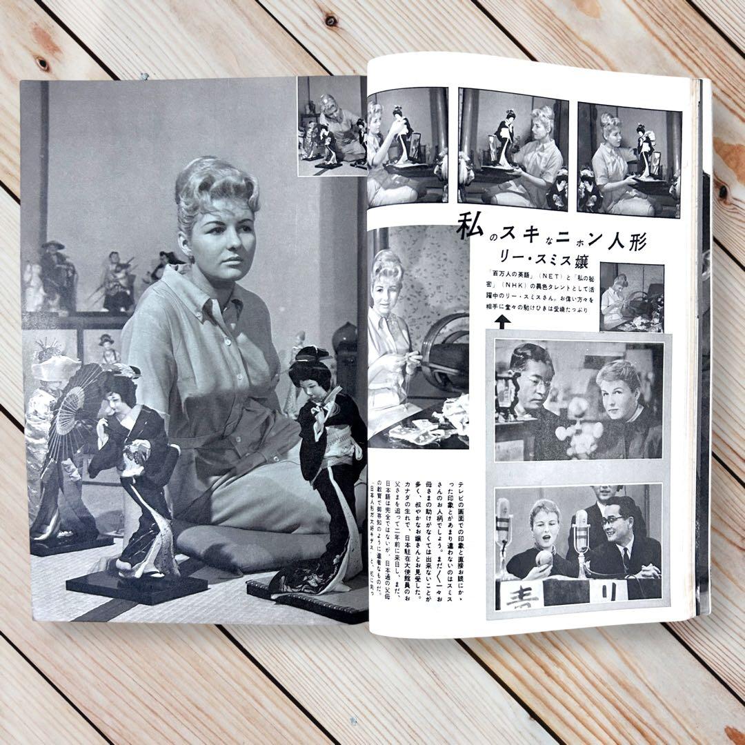 昭和35年月刊にんぎょう7月号 川崎プッぺ/野口光彦/林俊郎/ポーズ人形/レトロ