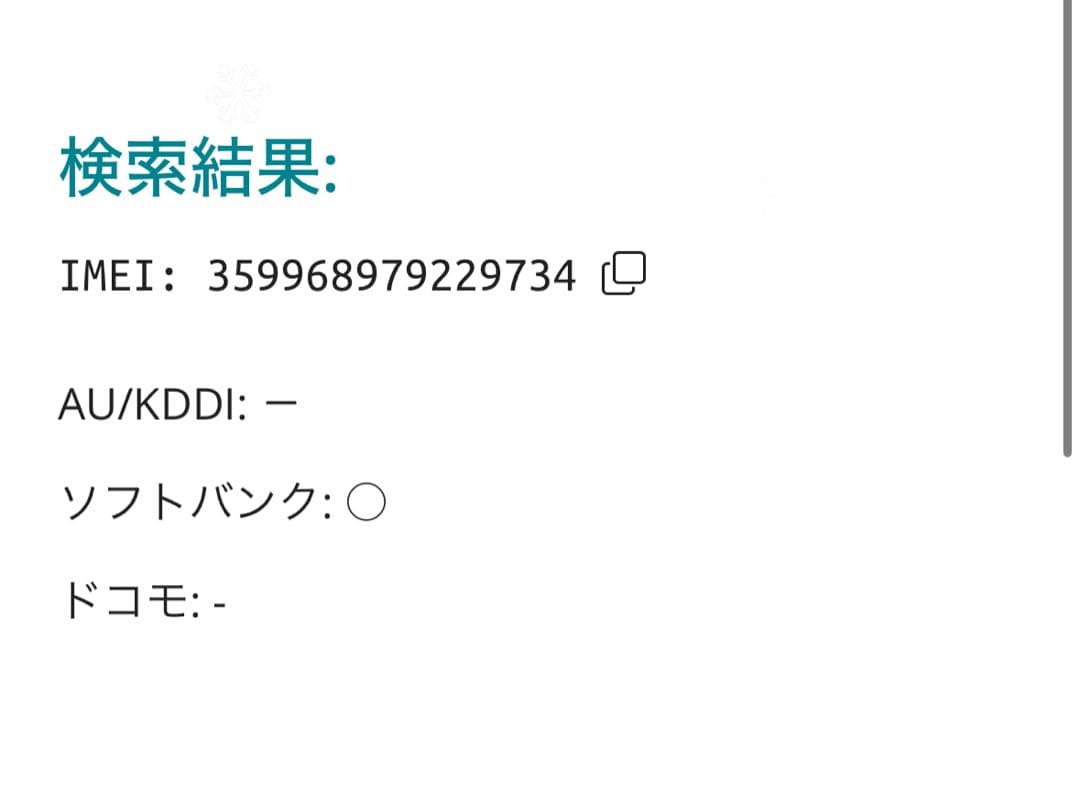 【9374】iPhone SE3第3世代スターライト 64GB simフリー