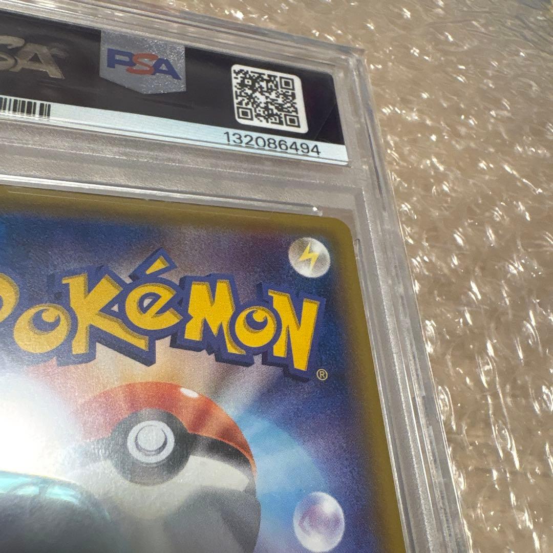 PSA10団員ごっこピカチュウ　プロモ014/SM-P