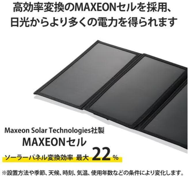 新品未使用 ソーラーパネル充電器 3A USB-A TypeC 地震対策