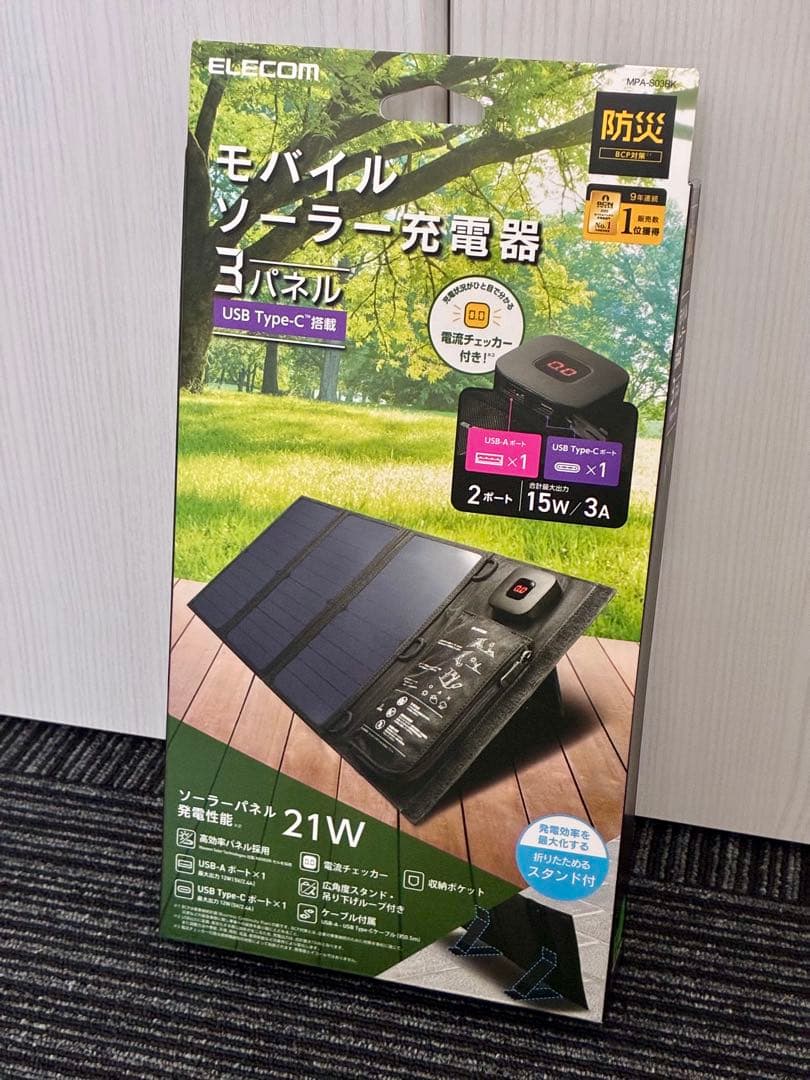 新品未使用 ソーラーパネル充電器 3A USB-A TypeC 地震対策