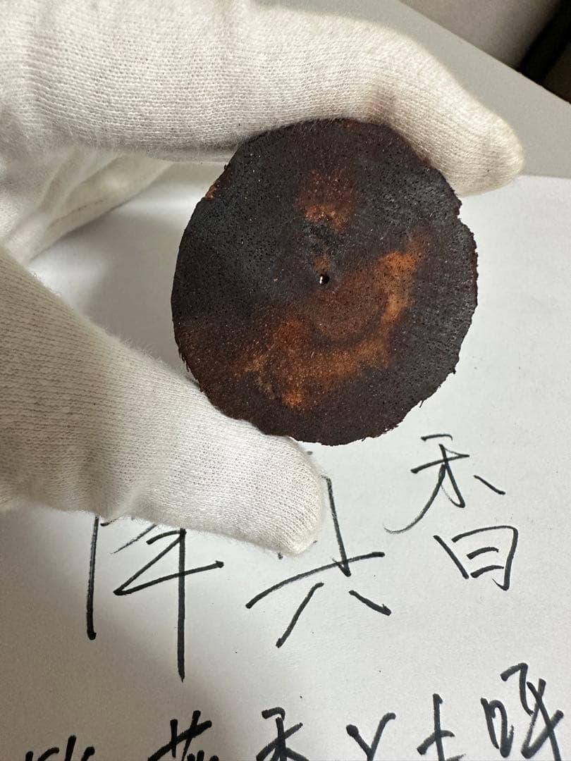 降真香11.3g