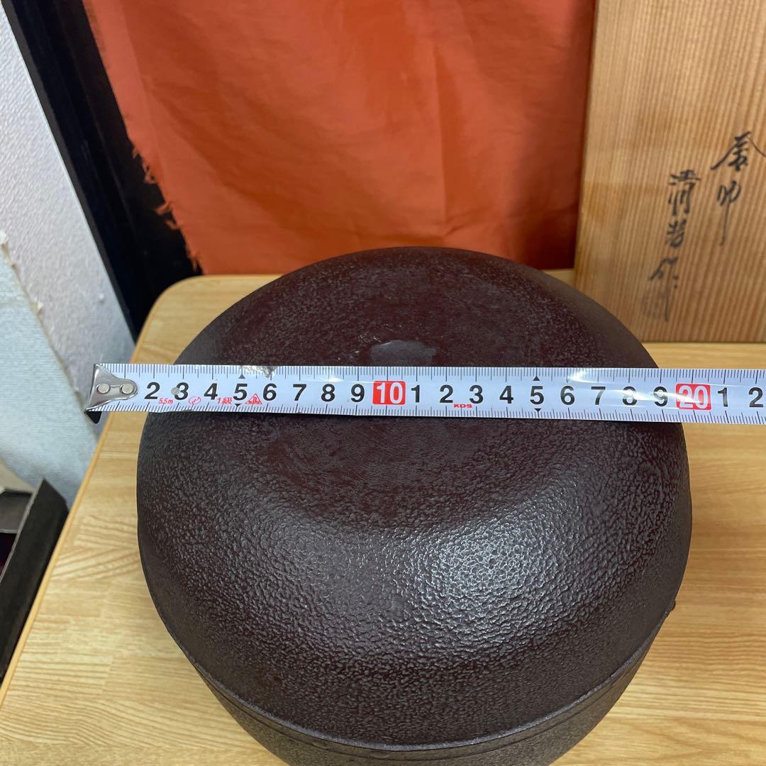 釜師 佐藤清光 萬代屋 茶釜 茶道具
