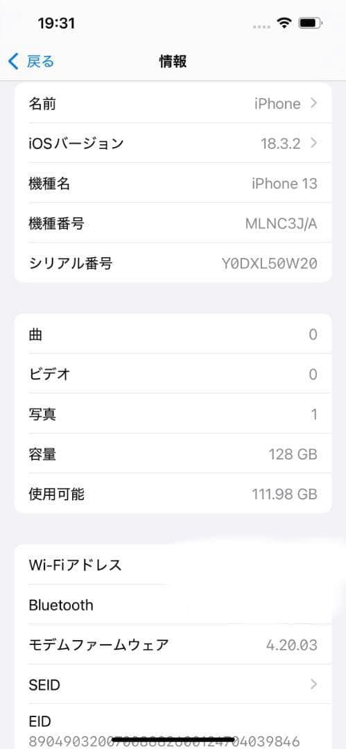 【T13】iPhone 13 128GB　SIMフリー　ミッドナイト 本体