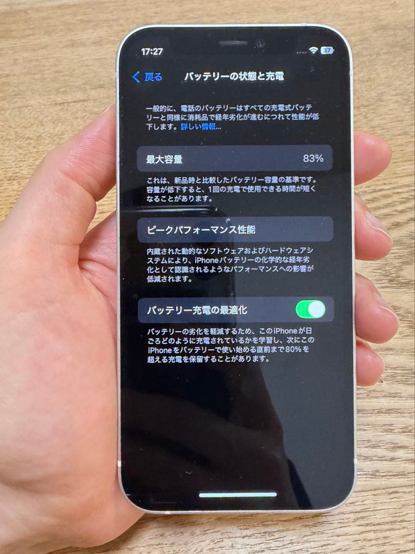 iPhone12mini 265GBホワイト