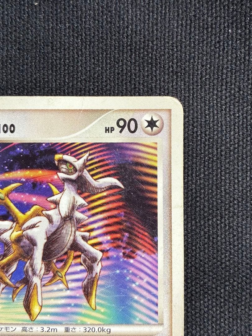 【極レアプロモ】ポケモンカード アルセウス 041/DPt-P