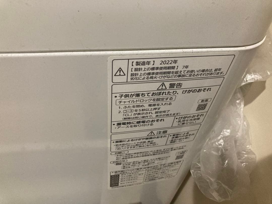 Panasonic 洗濯機5kg NA-F50B15 2022年製 パナソニック