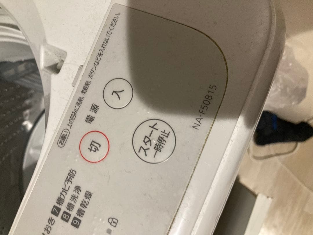 Panasonic 洗濯機5kg NA-F50B15 2022年製 パナソニック