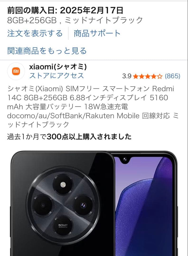 スマートフォン本体 Xiaomi redmi14C