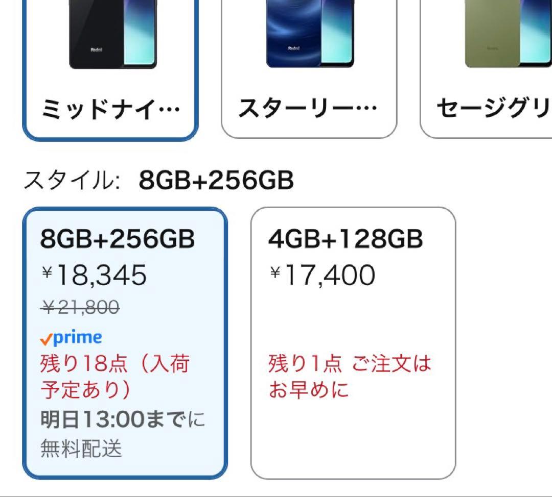 スマートフォン本体 Xiaomi redmi14C