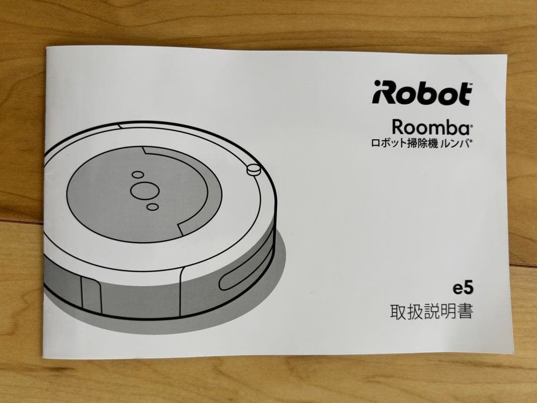 iRobot Roomba e5 ブラック　アイロボット　ルンバ　無垢材に最適