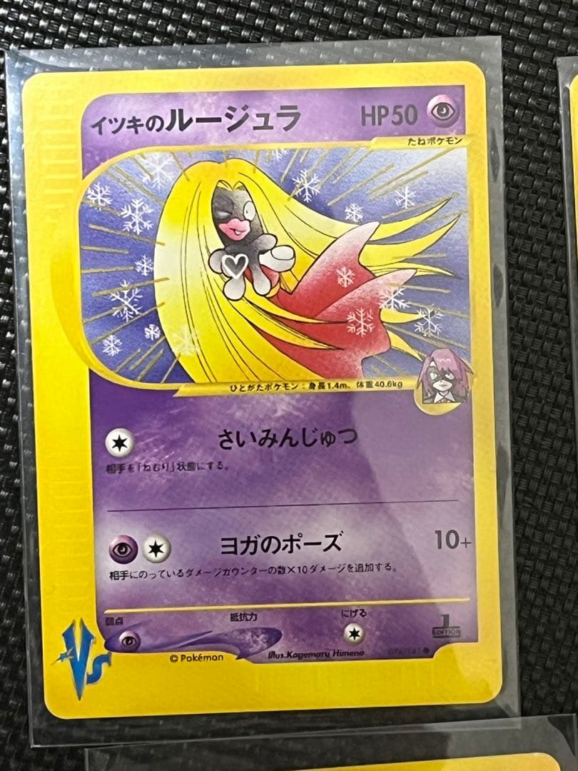 風見_vsカード色々11枚_ポケモンカード