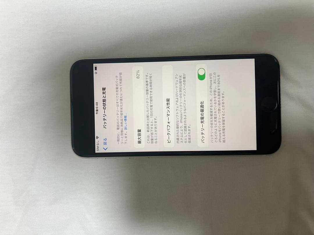 iPhoneSE3 第3世代 128GB バッテリー82% SIMフリー