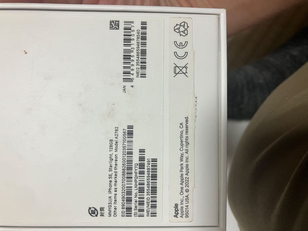 iPhoneSE3 第3世代 128GB バッテリー82% SIMフリー