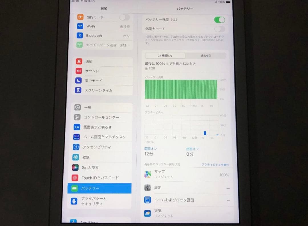 iPad 第5世代 Wi-Fi ＋cellular 容量 32GB シルバー