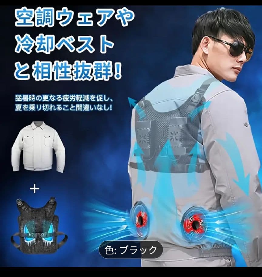 〈冷却ベスト〉K-LIFE 冷感ペルチェベスト 猛暑対策（バッテリー付）