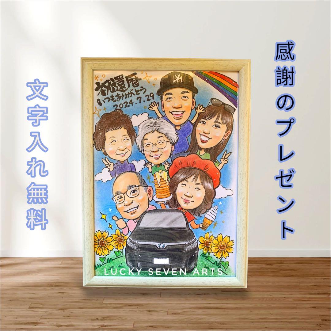 12月25までに　還暦