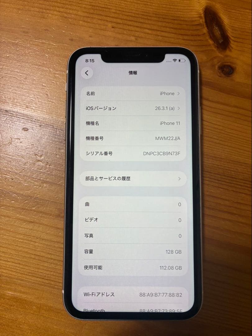 Apple iPhone 11 ホワイト 6.1インチ 128GB