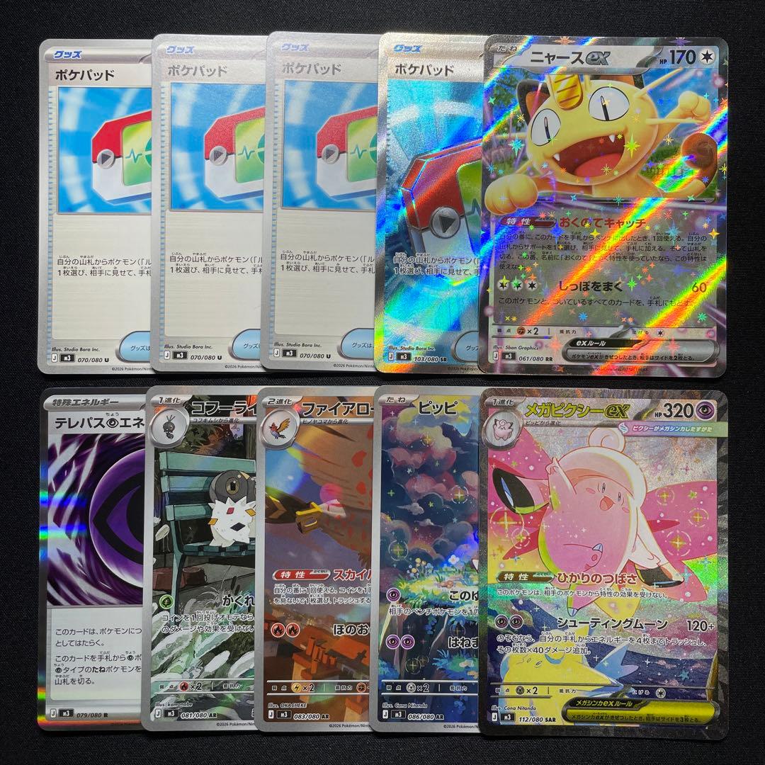 ポケカ ムニキスゼロ まとめ売り 10枚