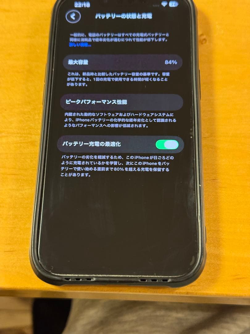 Apple iPhone 13 ミッドナイト 本体　128GB バッテリー84%