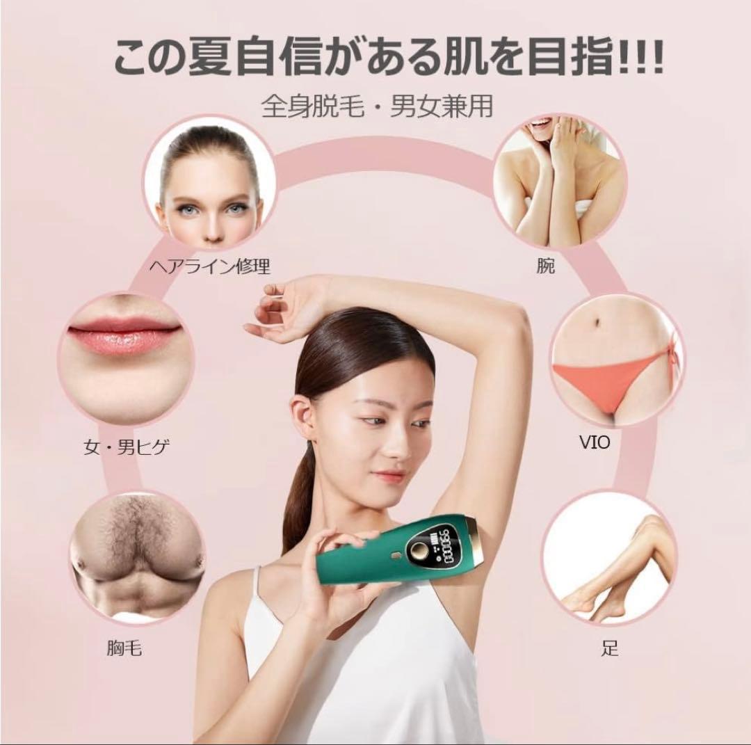 脱毛器　サファイア冷感脱毛器　光脱毛器　IPL全身脱毛　5段階レベル調節