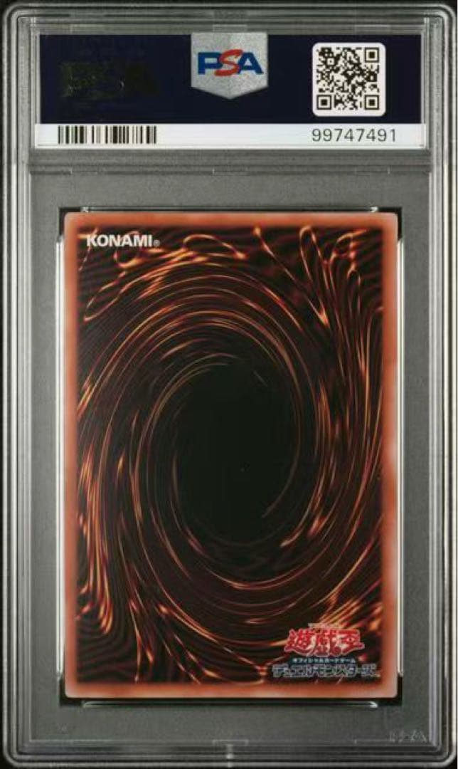 遊戯王 日版 青眼の白龍　レリーフ　PSA10 QCCP PRIDE