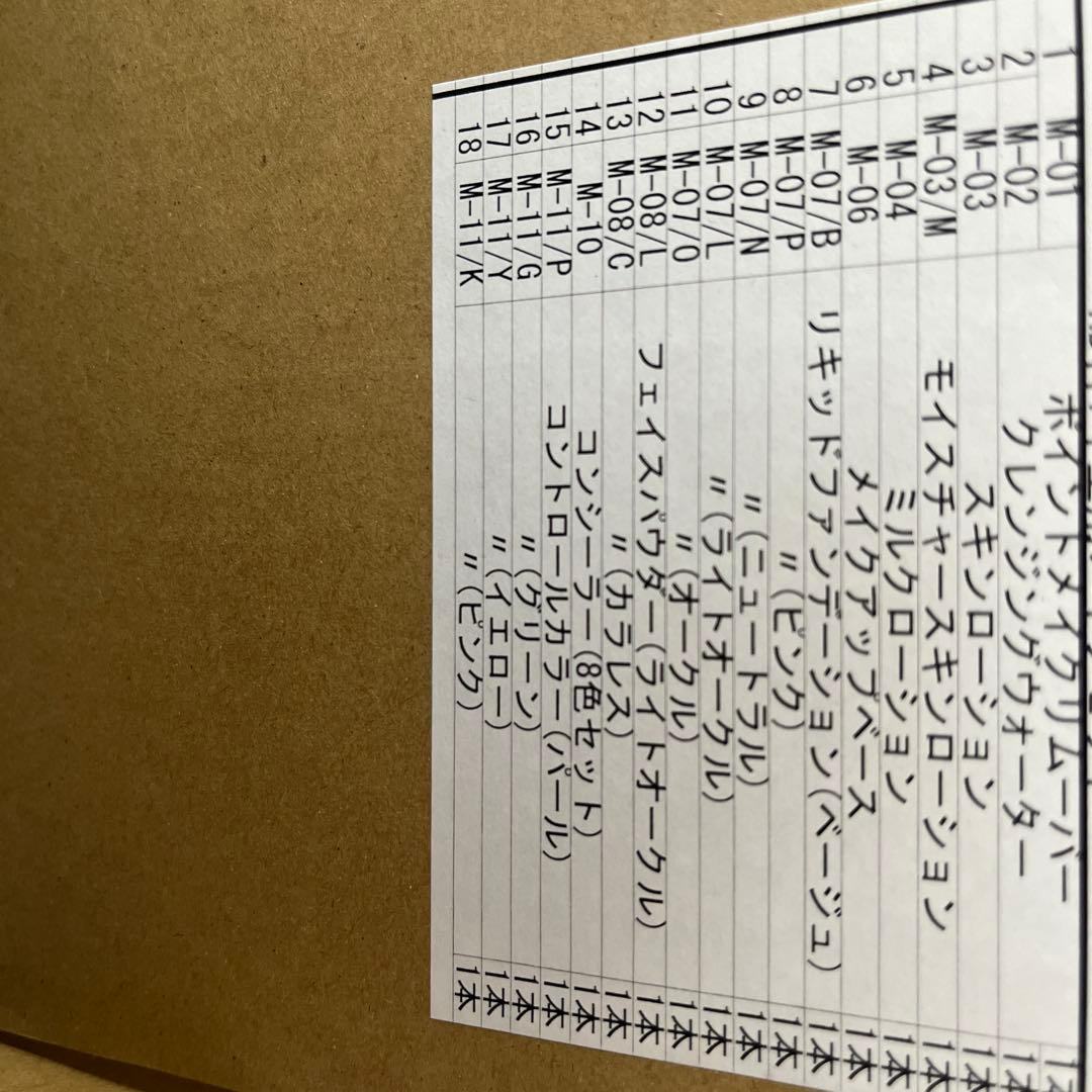 ブリディエ 化粧品 スキンケア品