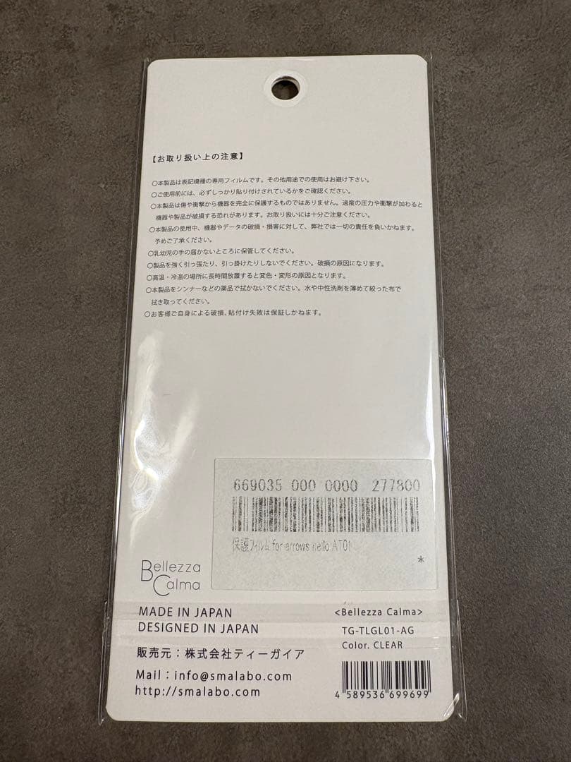 【4点セット】arrows hello AT01 自動翻訳機