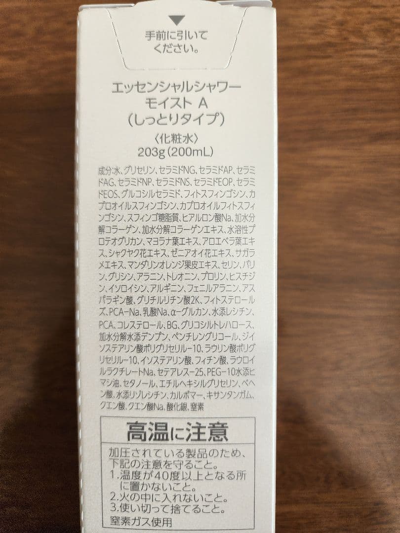 ヴァーナル　化粧水・クリーム　スキンケアセット新品未開封