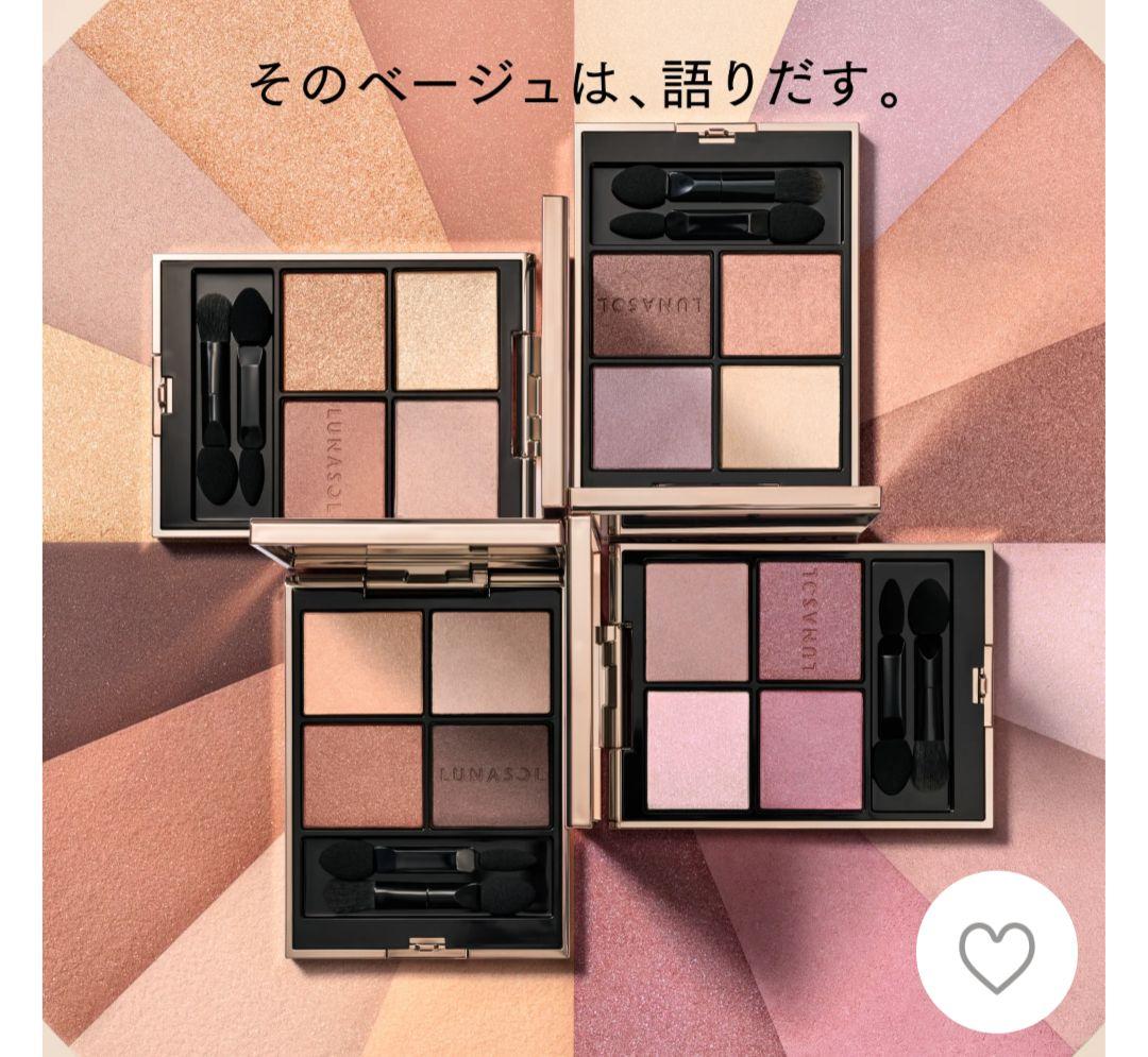 【未使用に近い】ルナソル アイカラーレーションN 18harmonizedray