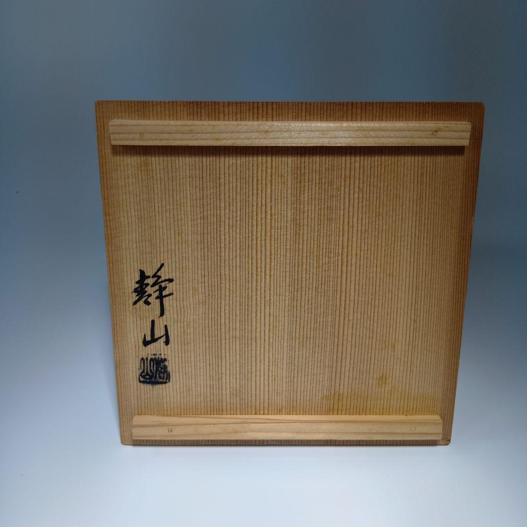 茶道具　青磁四滴茶入　共箱