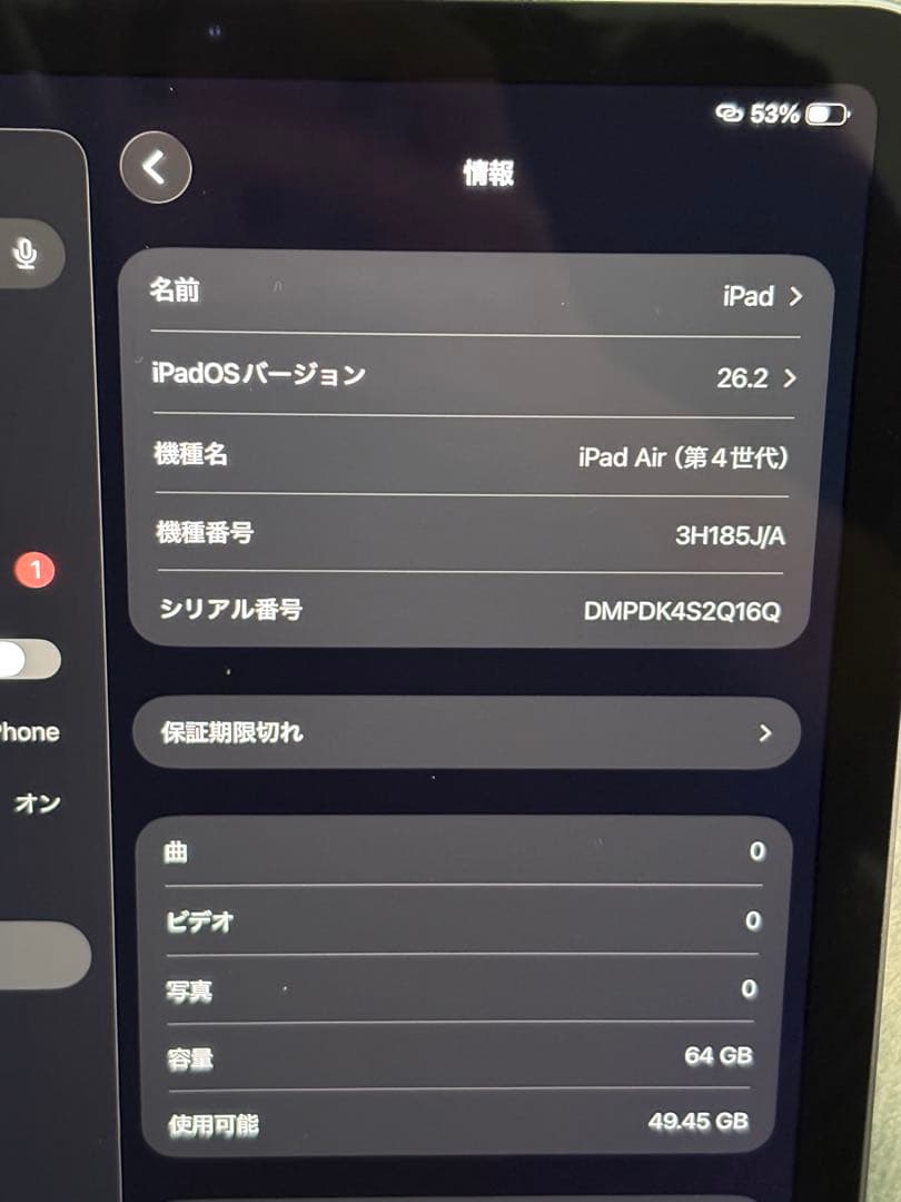 Apple iPad Air 4 (第4世代) 64GB Wi-Fiモデル