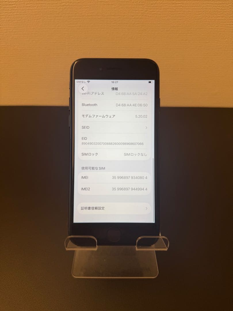 極美品 256GB Apple iPhone SE 3 第三世代 ブラック