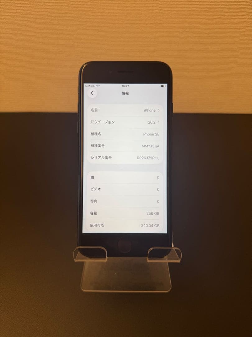 極美品 256GB Apple iPhone SE 3 第三世代 ブラック