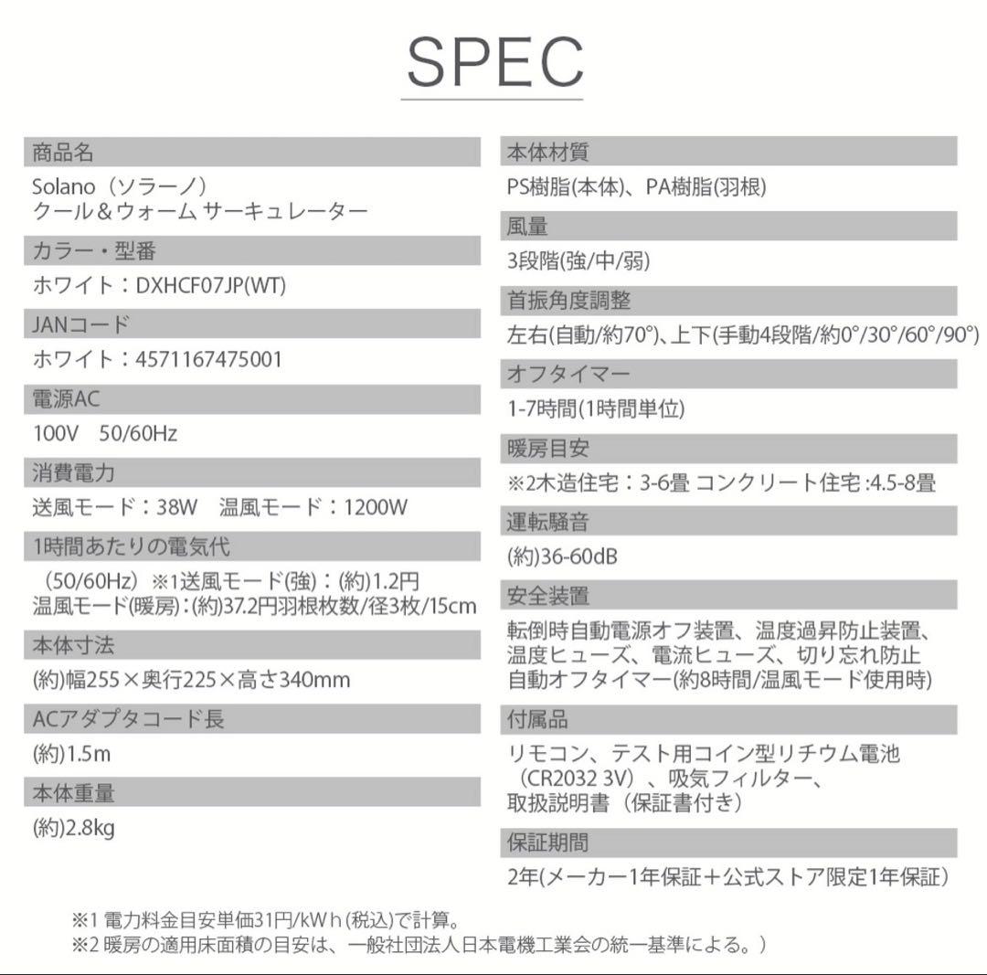 温冷サーキュレーター 衣類乾燥機能付 duux デュクス Solano
