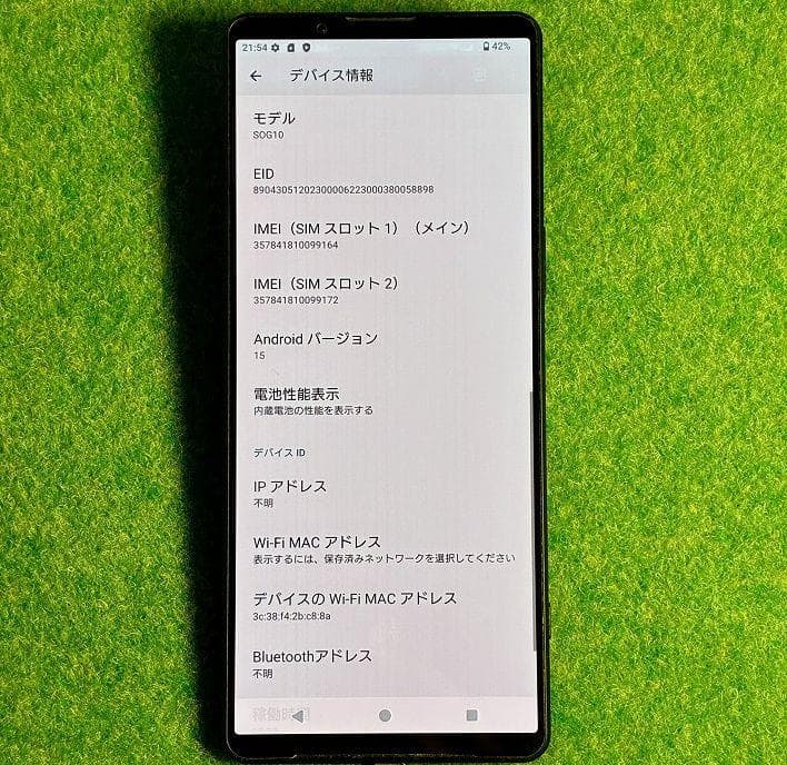 SONY Xperia 1 V SOG10 256GB ブラック バッテリー良好