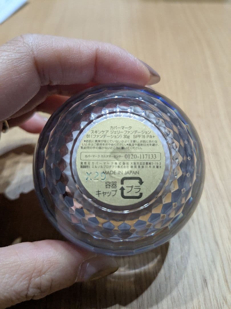 ファンデーション COVERMARK SKINCARE JELLY FOUNDATION