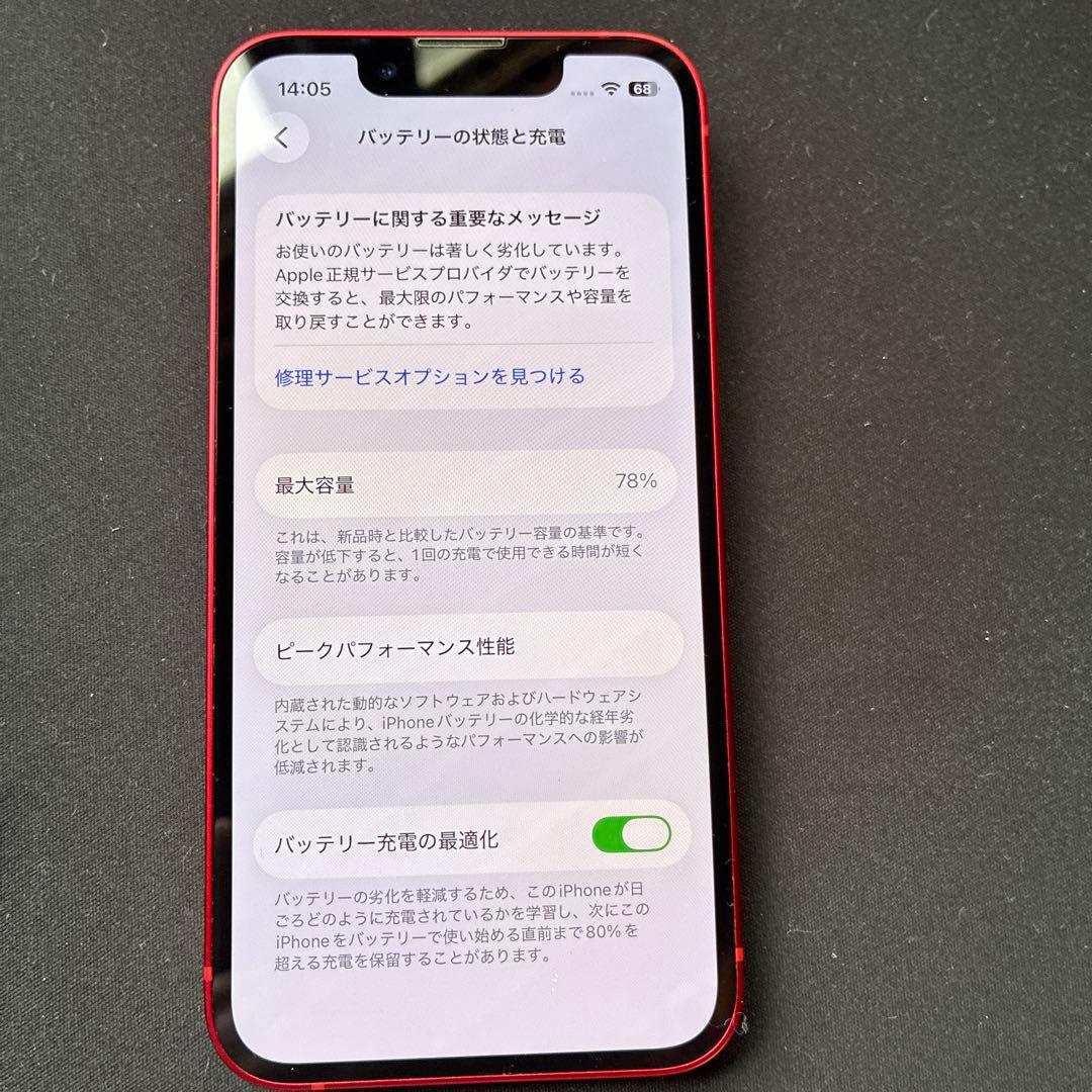 Apple iPhone 13 mini PRODUCT(RED) 美品