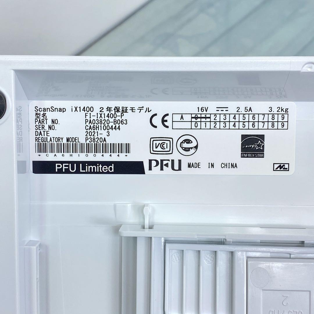 美品富士通FUJITSU ScanSnap iX1400 ドキュメントスキャナー
