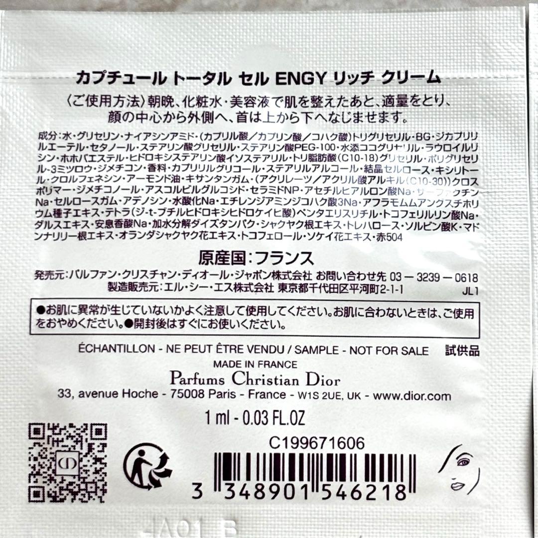 【新品】DIOR カプチュールトータルインテンシブエッセンスローション150ml