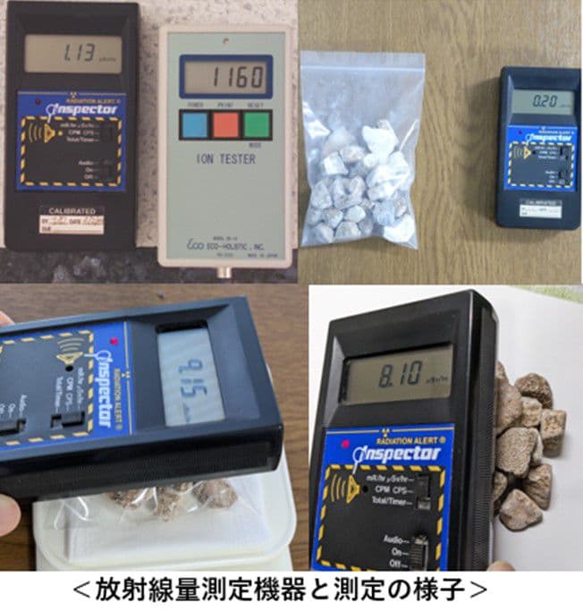 ★秋田発『北投石』６５グラム 100%本物!! 秋田玉川温泉産 放射線量測定済