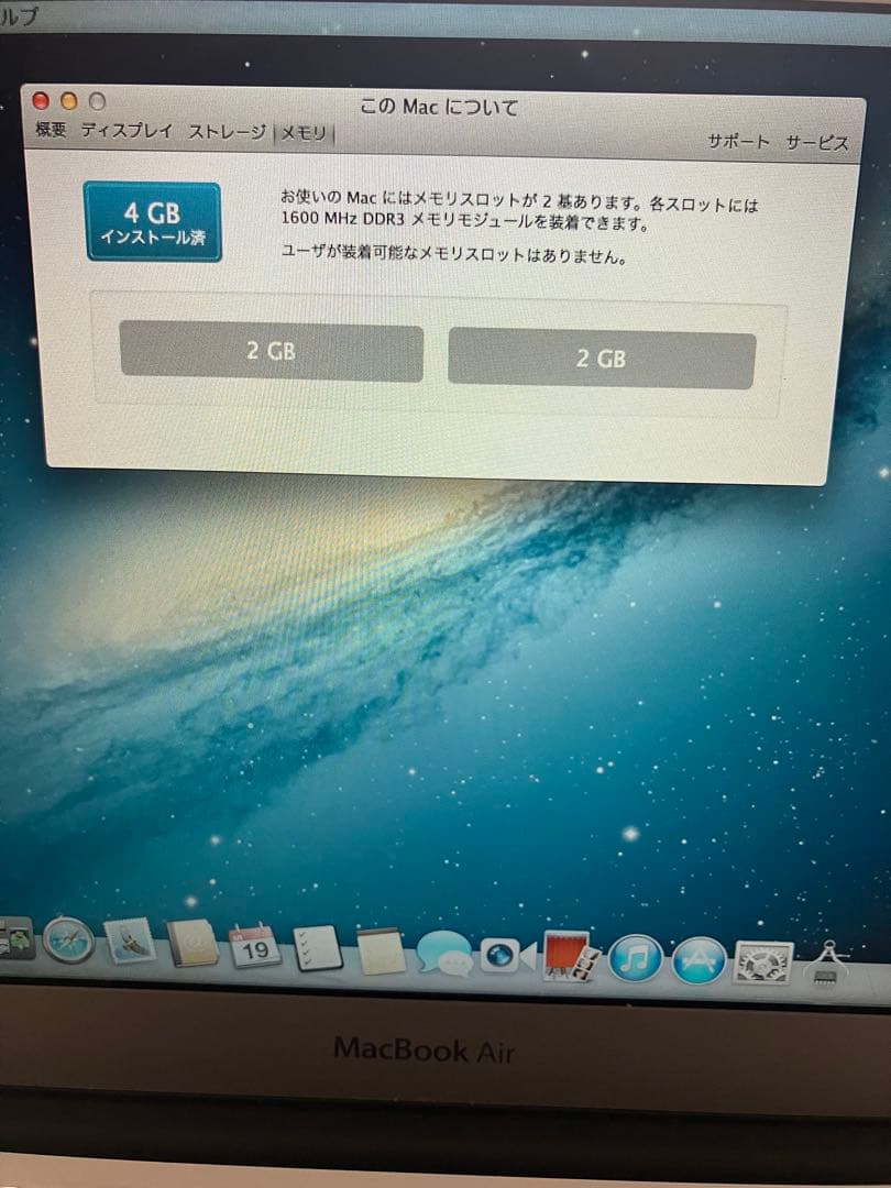 MacBook Air 11インチ（Mid 2013）A1465 充電器付き